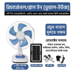 Electric Fan Solar Charging Table Fan Rechargeable Mobile Phone Outdoor
